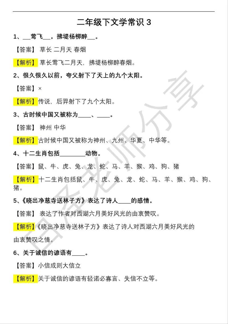 文学常识咏鹅(咏鹅这首诗的内容是什么?)-第7张图片-牛逼常识网 文学常识咏鹅(咏鹅这首诗的内容是什么?)-第7张图片-牛逼常识网