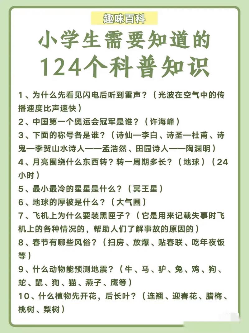 科普社会常识类(社会科普知识)-第3张图片-牛逼常识网 科普社会常识类(社会科普知识)-第3张图片-牛逼常识网