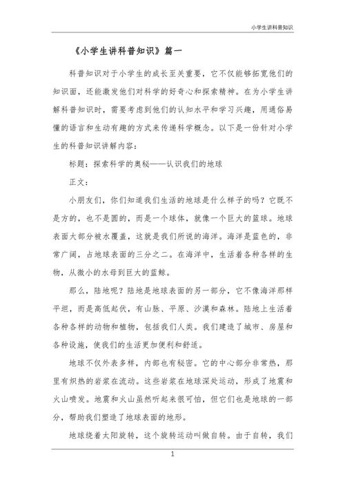 科普社会常识类(社会科普知识)-第4张图片-牛逼常识网 科普社会常识类(社会科普知识)-第4张图片-牛逼常识网