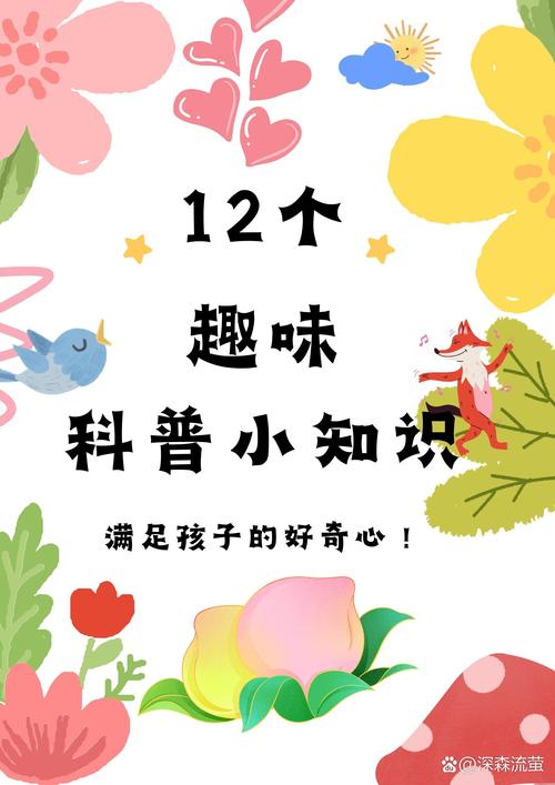 科普社会常识类(社会科普知识)-第6张图片-牛逼常识网 科普社会常识类(社会科普知识)-第6张图片-牛逼常识网