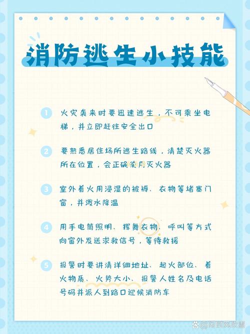 消防教育常识 - 消防教育小知识-第2张图片-牛逼常识网 消防教育常识 - 消防教育小知识-第2张图片-牛逼常识网