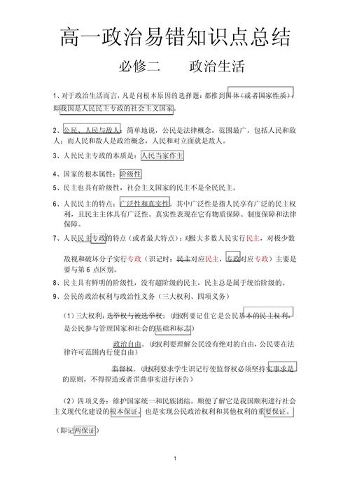 文化常识易错 - 文化常识易错点有哪些-第3张图片-牛逼常识网 文化常识易错 - 文化常识易错点有哪些-第3张图片-牛逼常识网