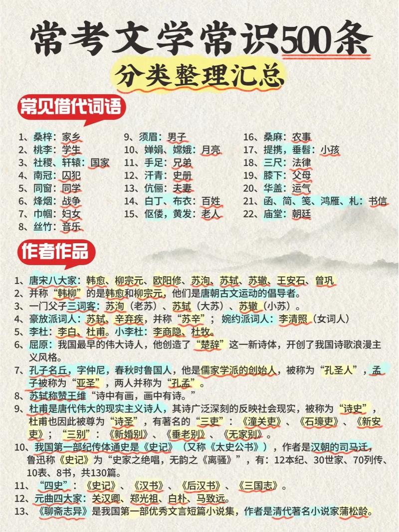 文化常识易错 - 文化常识易错点有哪些-第5张图片-牛逼常识网 文化常识易错 - 文化常识易错点有哪些-第5张图片-牛逼常识网