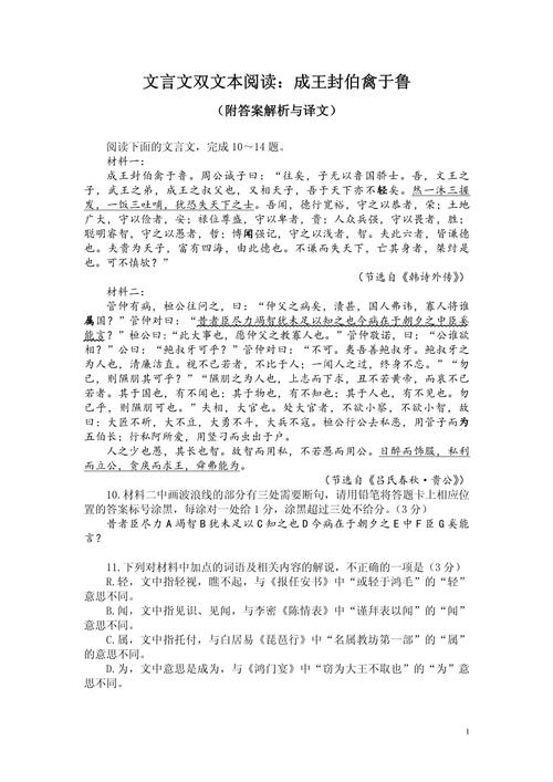 文化常识易错 - 文化常识易错点有哪些-第8张图片-牛逼常识网 文化常识易错 - 文化常识易错点有哪些-第8张图片-牛逼常识网