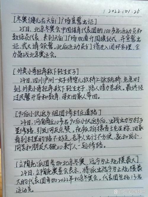 时政常识100题 - 时政常识100题及答案-第1张图片-牛逼常识网 时政常识100题 - 时政常识100题及答案-第1张图片-牛逼常识网
