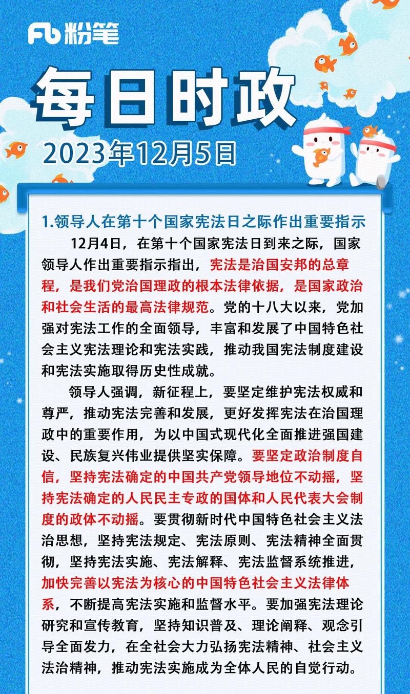 时政常识100题 - 时政常识100题及答案-第6张图片-牛逼常识网 时政常识100题 - 时政常识100题及答案-第6张图片-牛逼常识网