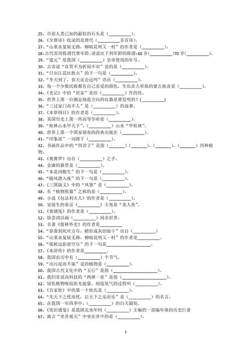 语文小升初文学常识,小升初文学常识必考题-第7张图片-牛逼常识网 语文小升初文学常识,小升初文学常识必考题-第7张图片-牛逼常识网