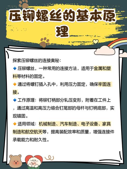 压铆安全常识 - 压铆安全常识内容-第1张图片-牛逼常识网 压铆安全常识 - 压铆安全常识内容-第1张图片-牛逼常识网