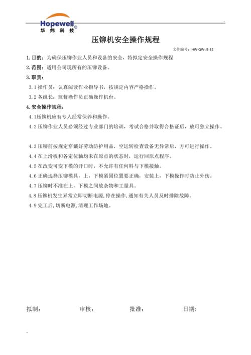 压铆安全常识 - 压铆安全常识内容-第5张图片-牛逼常识网 压铆安全常识 - 压铆安全常识内容-第5张图片-牛逼常识网
