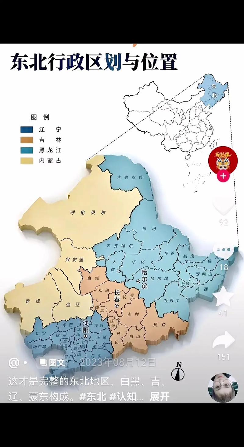中国省市常识 - 中国省份及市-第3张图片-牛逼常识网 中国省市常识 - 中国省份及市-第3张图片-牛逼常识网